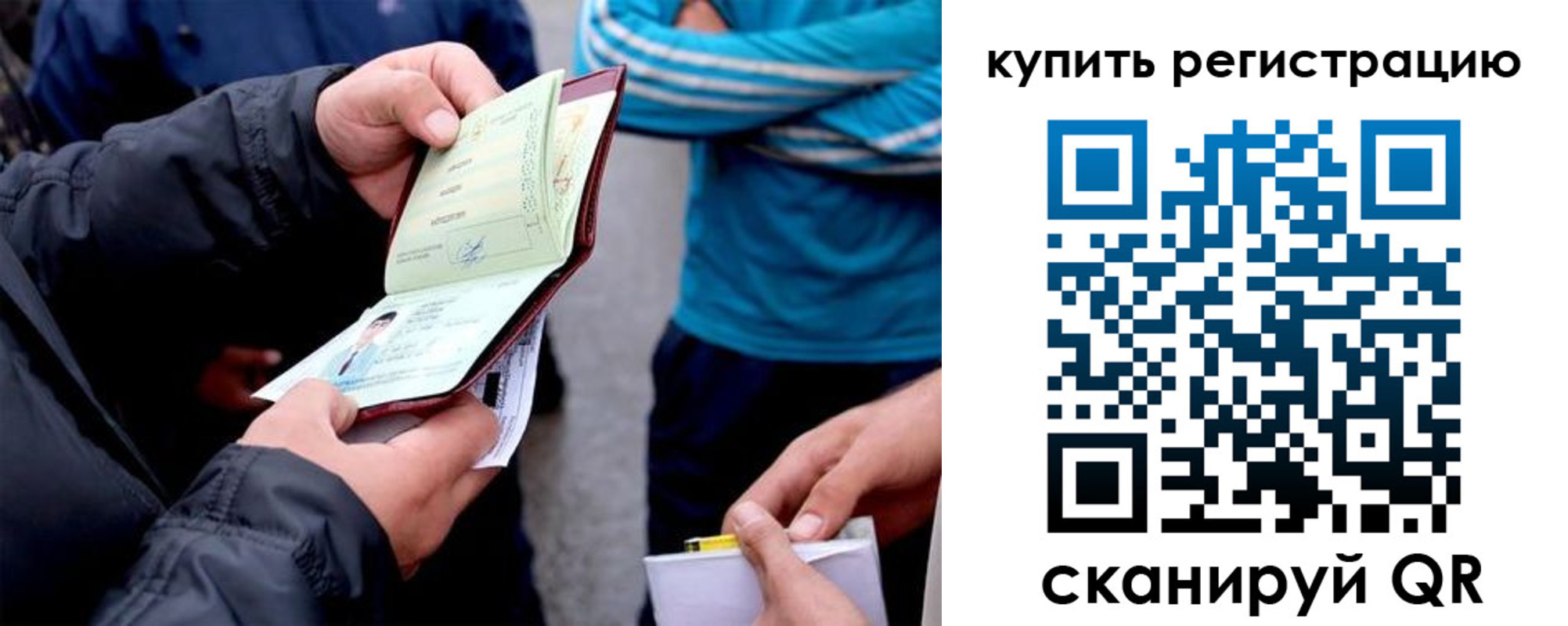 прописка для школы в Мурманской области