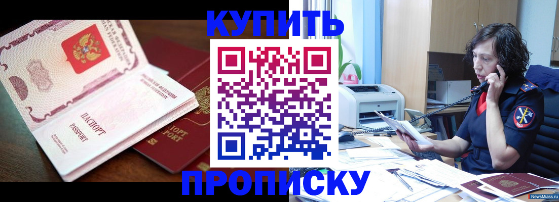 временная регистрация 2025 в Мурманской области