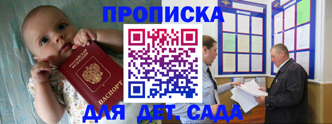 пропишу в квартире в Мурманской области