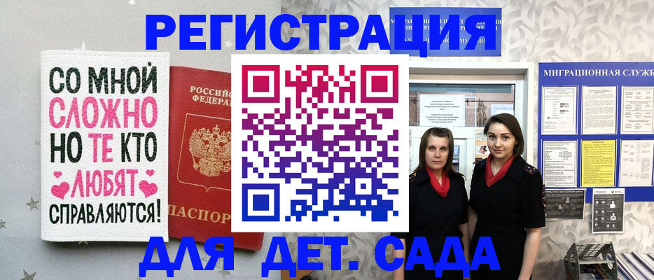 прописка регистрация в Мурманской области