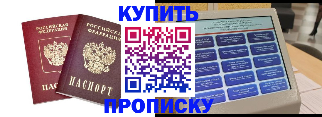 прописка для кредита в Мурманской области